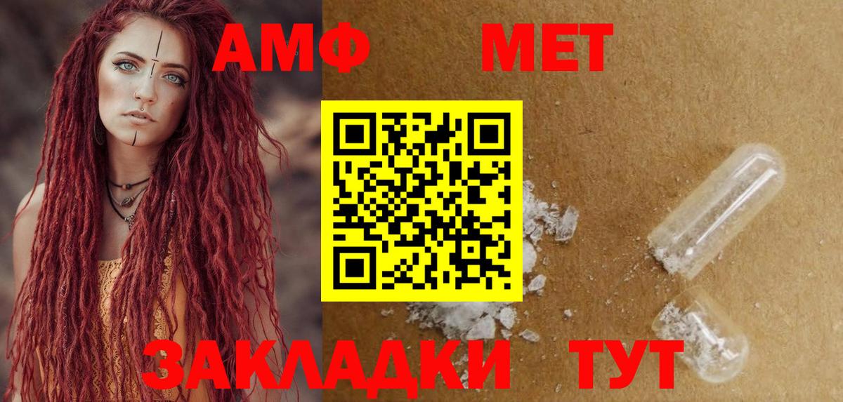 АМФ VHQ  Вход с VPN  АМФ  Красноармейск  Амфетамин 