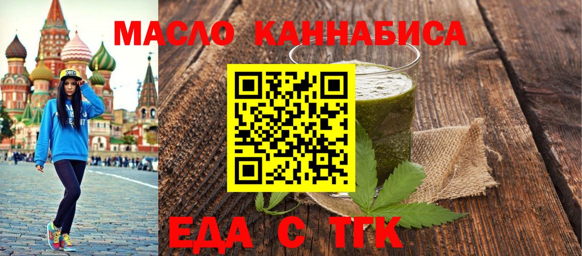 Печенье с ТГК конопля  Вход с VPN  Красноармейск 