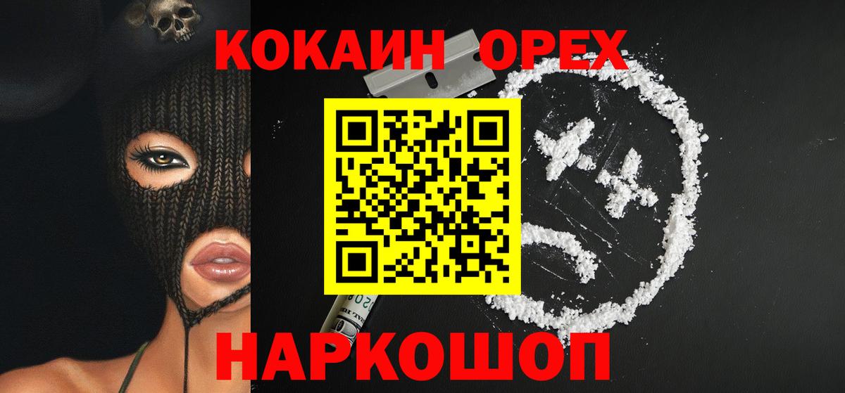 COCAIN Эквадор Красноармейск