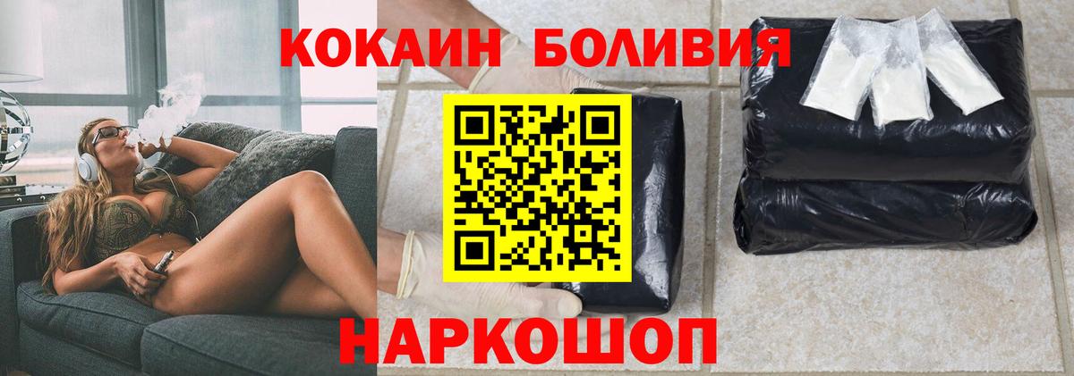 Красноармейск  COCAIN  купить наркоту  Cocaine VHQ  Вход с VPN 