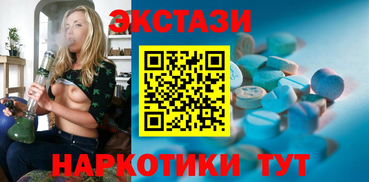 Экстази DUBAI Красноармейск