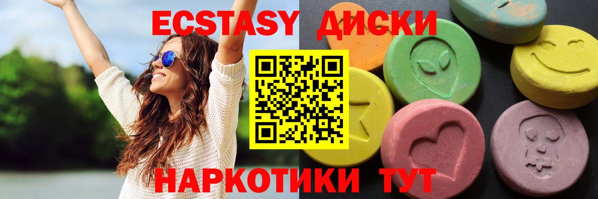 ЭКСТАЗИ ешки  Экстази Philipp Plein  Красноармейск  Вход с VPN 