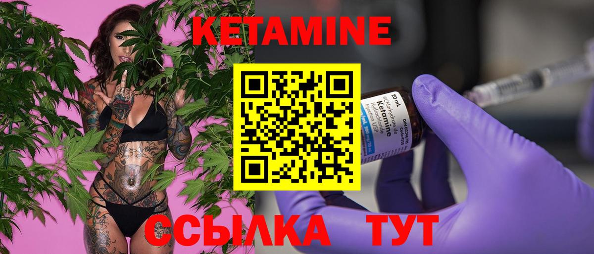 КЕТАМИН ketamine  Вход с VPN  Красноармейск  КЕТАМИН VHQ 