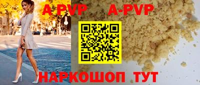альфа пвп Чебоксары