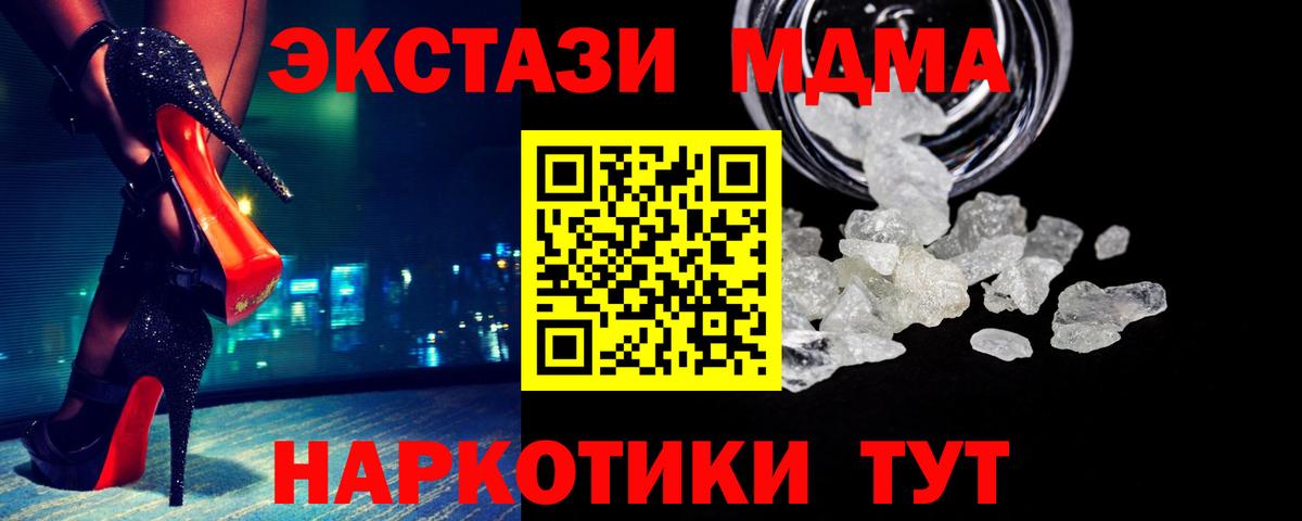 MDMA crystal  Вход с VPN  MDMA  МДМА crystal  Красноармейск 