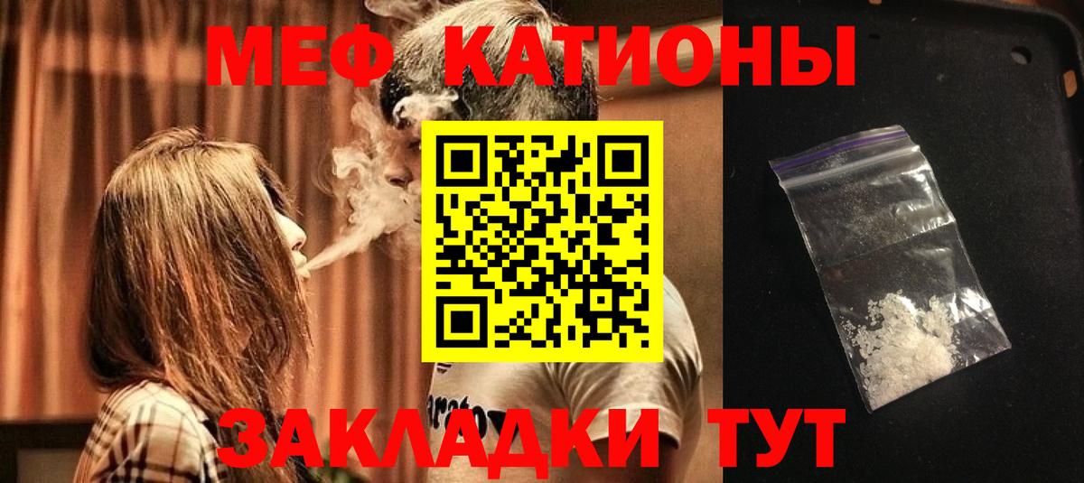 Меф  Красноармейск