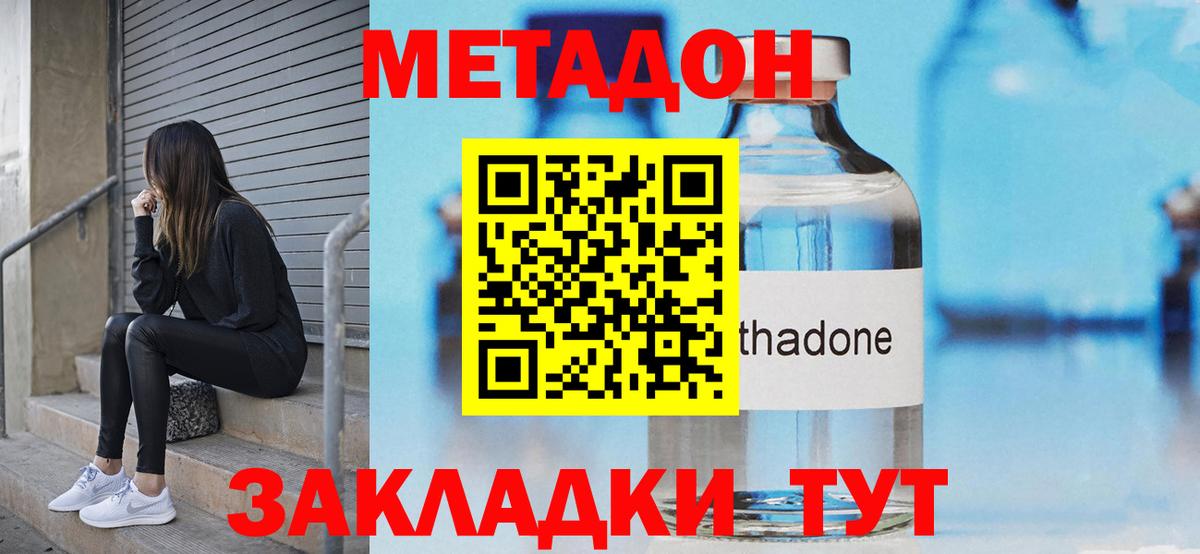 Мефедрон   Меф  КОКАИН  Марихуана  Экстази  ГАШ  ТГК  Красноармейск  Вход с VPN 