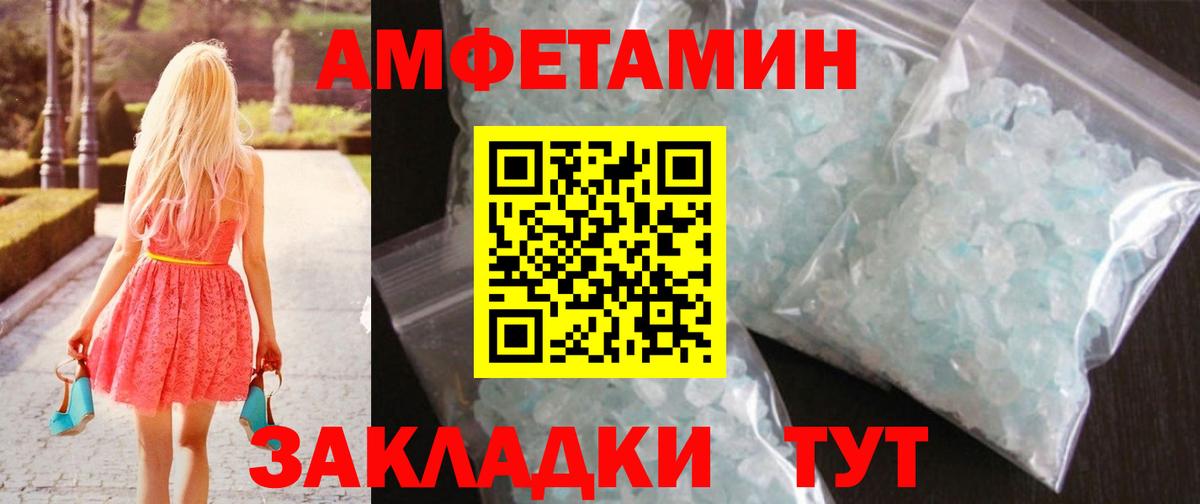 Метамфетамин пудра Красноармейск