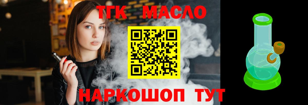 Дистиллят ТГК жижа  Вход с VPN  купить   Красноармейск 